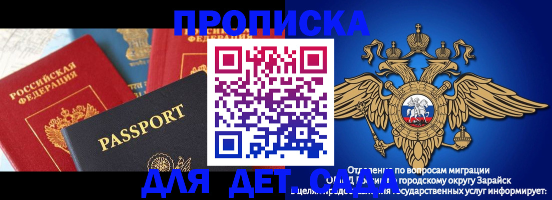прописка паспорт в Астраханской области